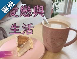 文學名篇選讀：愛戀與生活